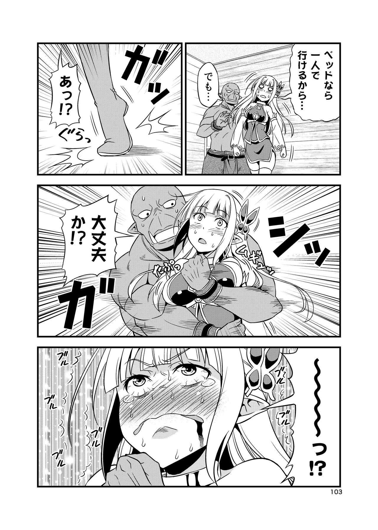 Hentai Elf to Majime Orc Doujin Ban Soushuuhen - A crazy elf and a serious orc 102