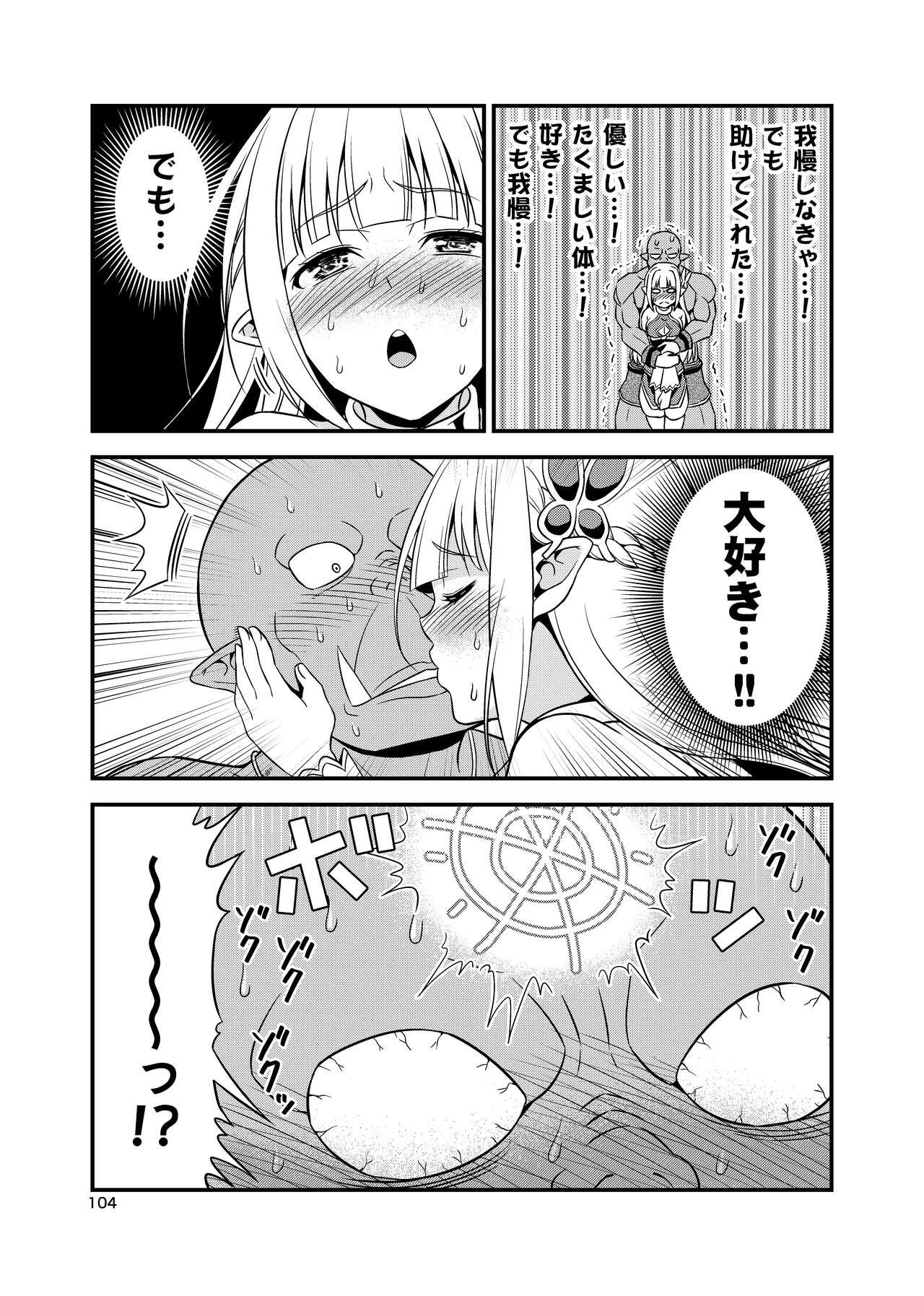 Hentai Elf to Majime Orc Doujin Ban Soushuuhen - A crazy elf and a serious orc 103