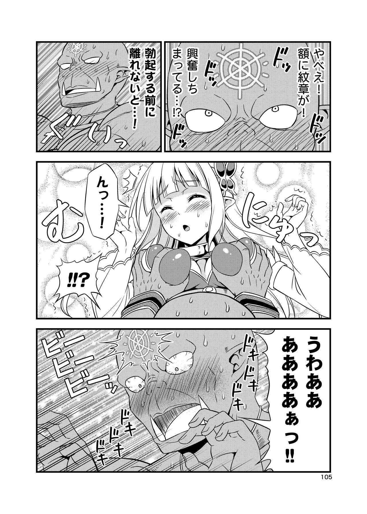 Hentai Elf to Majime Orc Doujin Ban Soushuuhen - A crazy elf and a serious orc 104