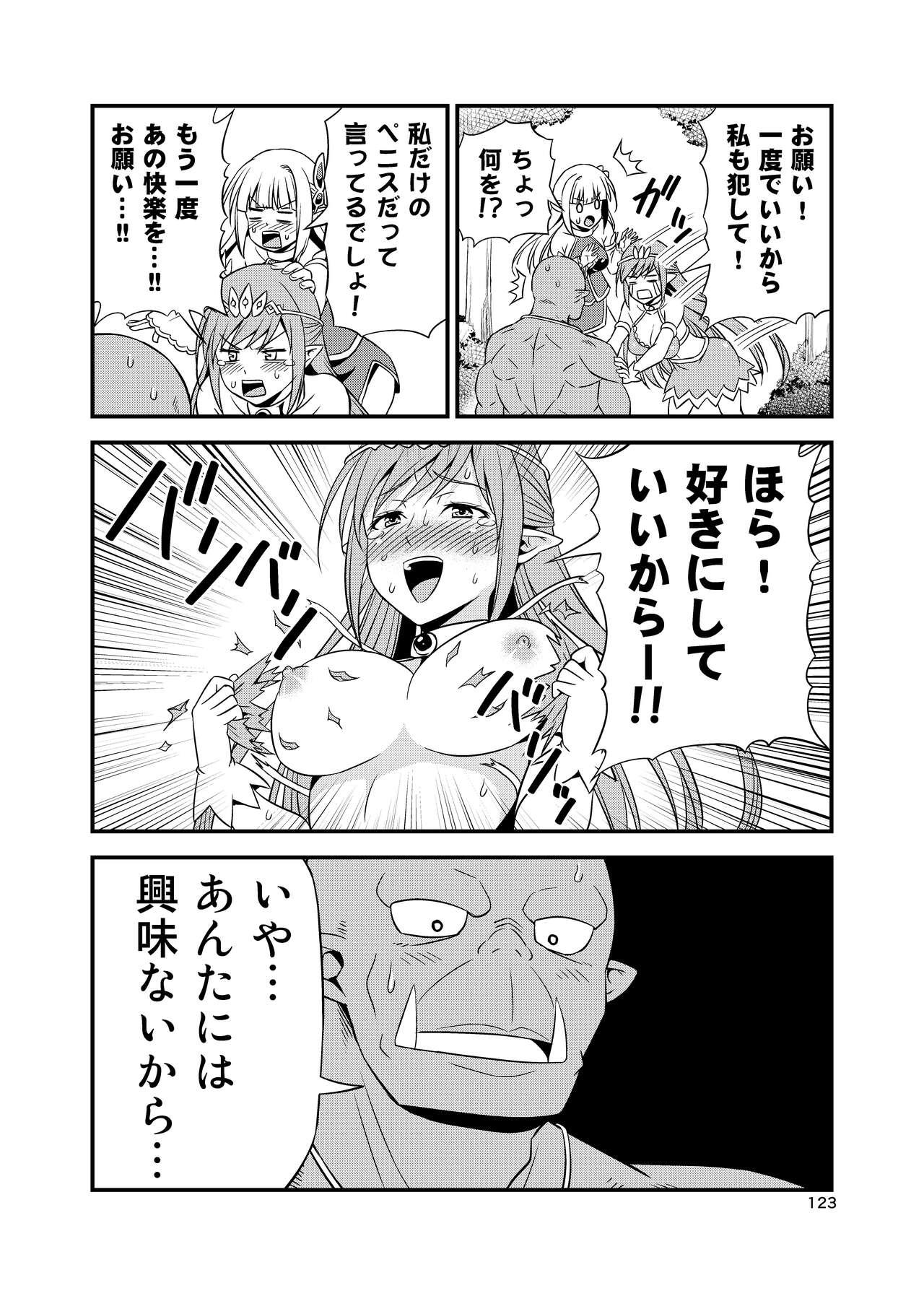 Hentai Elf to Majime Orc Doujin Ban Soushuuhen - A crazy elf and a serious orc 122