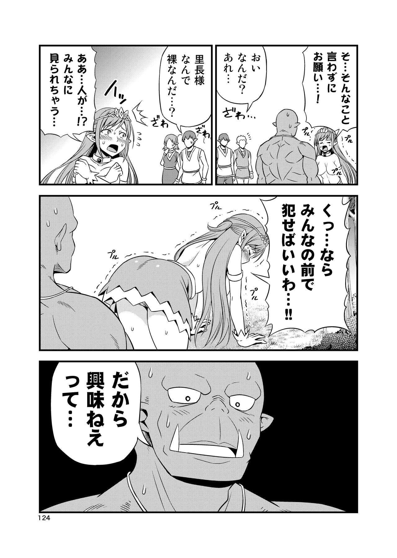 Hentai Elf to Majime Orc Doujin Ban Soushuuhen - A crazy elf and a serious orc 123