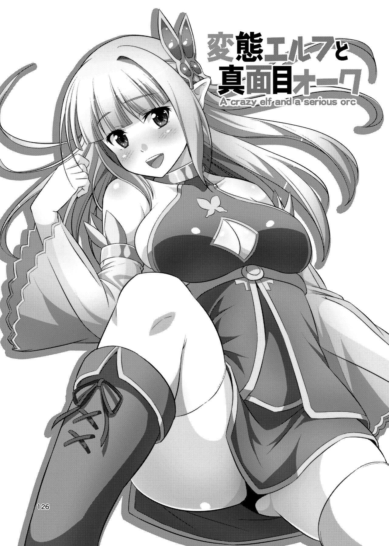 Hentai Elf to Majime Orc Doujin Ban Soushuuhen - A crazy elf and a serious orc 125