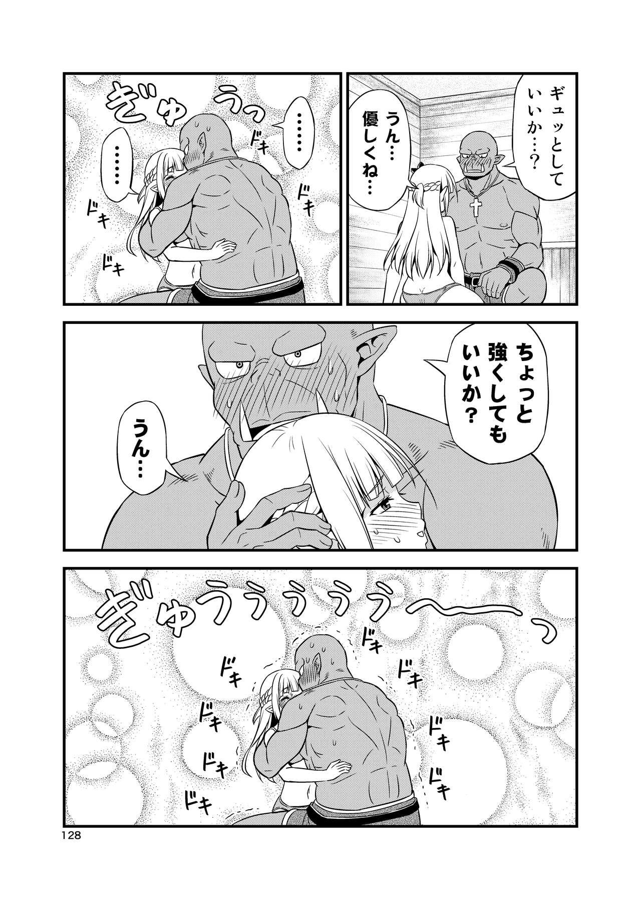 Hentai Elf to Majime Orc Doujin Ban Soushuuhen - A crazy elf and a serious orc 127