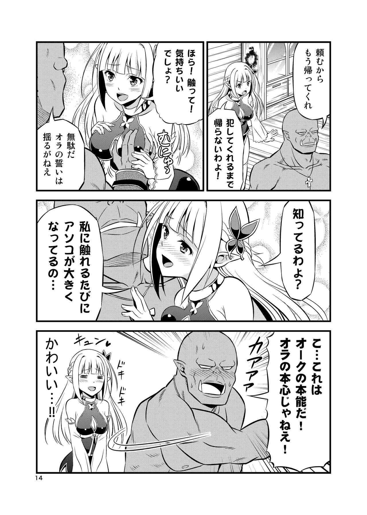 Hentai Elf to Majime Orc Doujin Ban Soushuuhen - A crazy elf and a serious orc 13