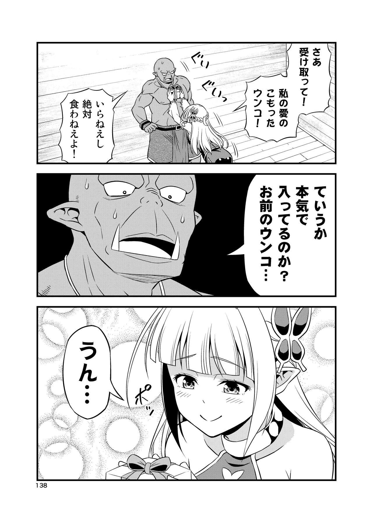 Hentai Elf to Majime Orc Doujin Ban Soushuuhen - A crazy elf and a serious orc 137