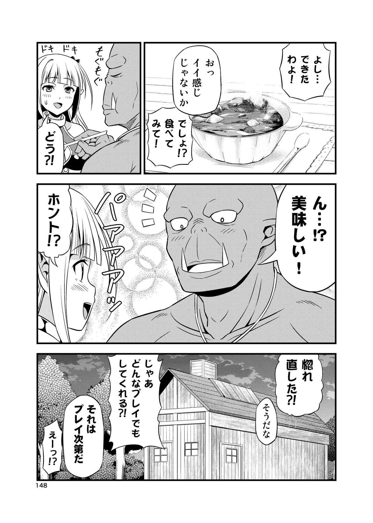 Hentai Elf to Majime Orc Doujin Ban Soushuuhen - A crazy elf and a serious orc 147