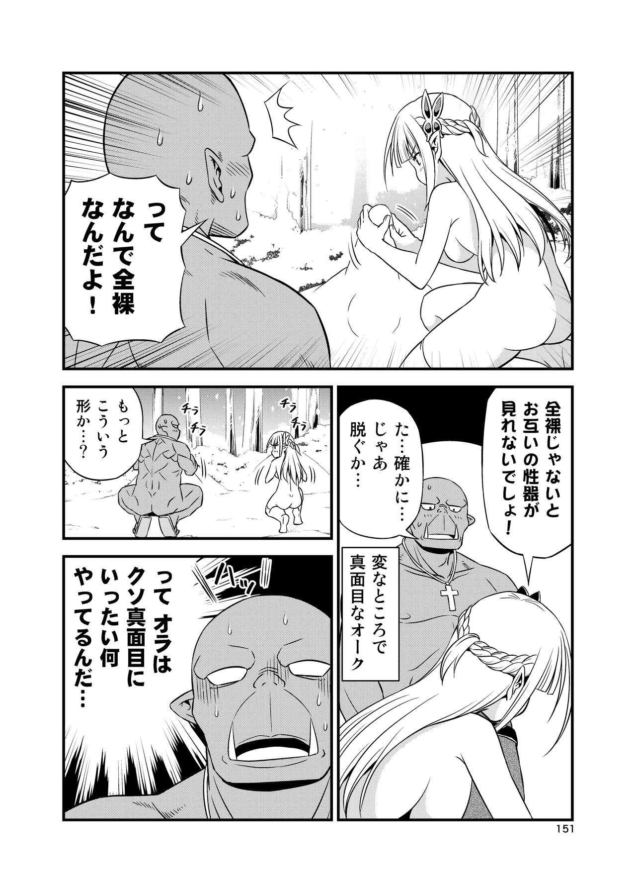 Hentai Elf to Majime Orc Doujin Ban Soushuuhen - A crazy elf and a serious orc 150