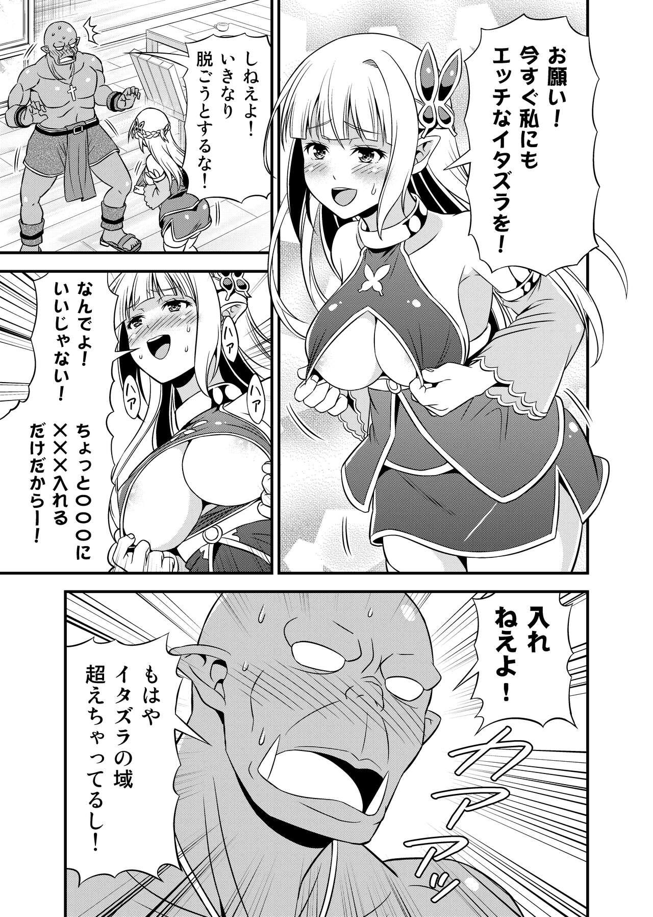 Hentai Elf to Majime Orc Doujin Ban Soushuuhen - A crazy elf and a serious orc 160