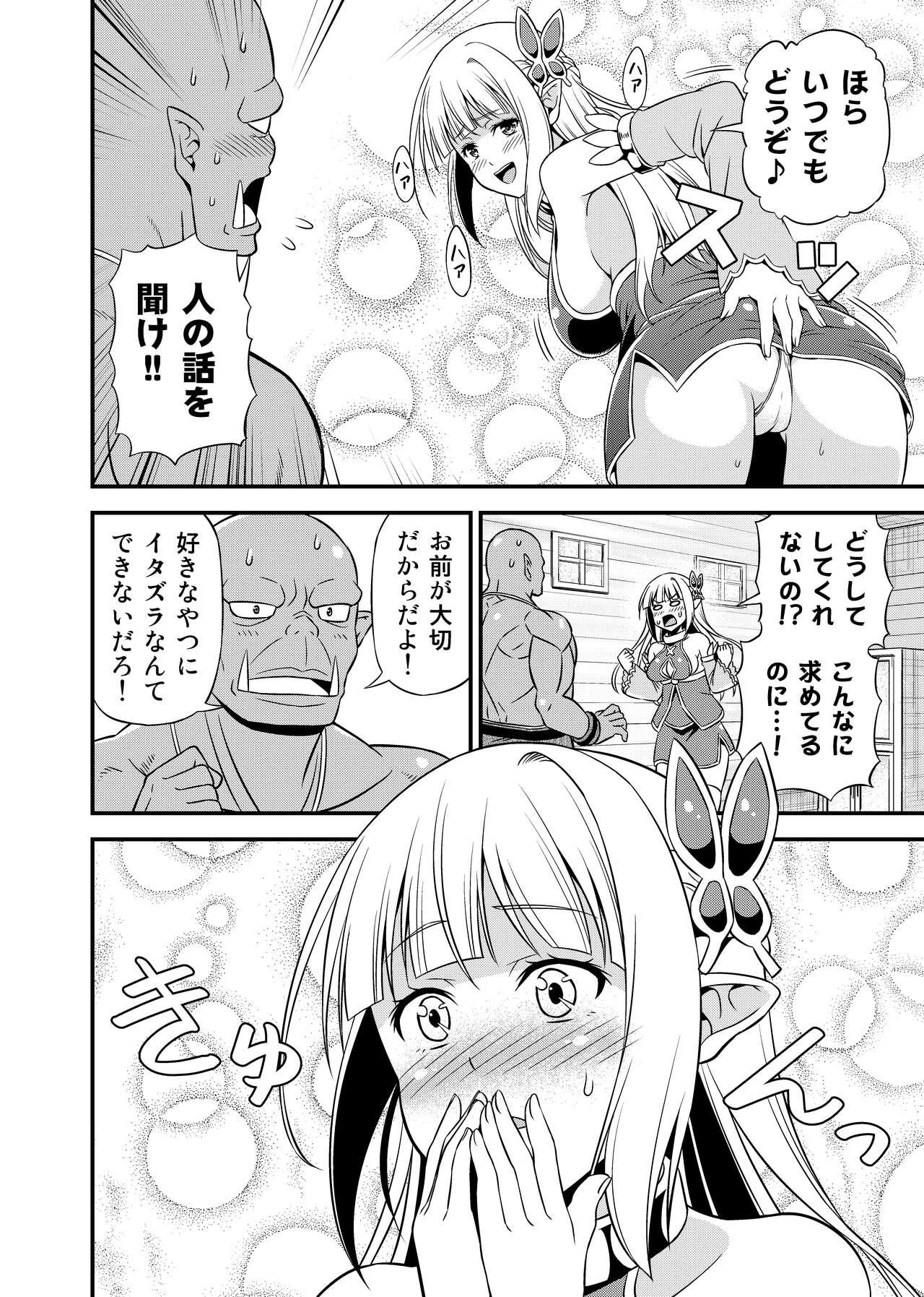 Hentai Elf to Majime Orc Doujin Ban Soushuuhen - A crazy elf and a serious orc 161