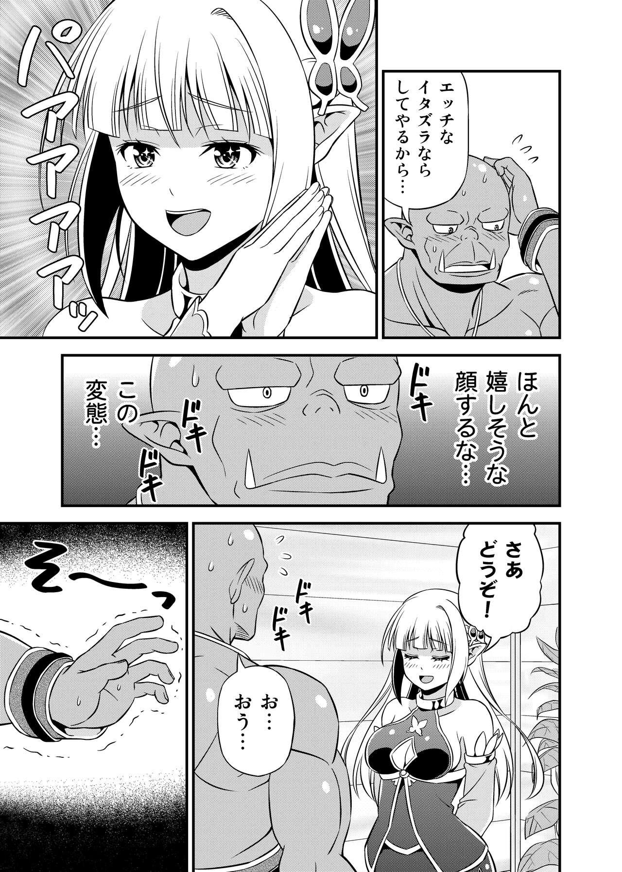 Hentai Elf to Majime Orc Doujin Ban Soushuuhen - A crazy elf and a serious orc 164