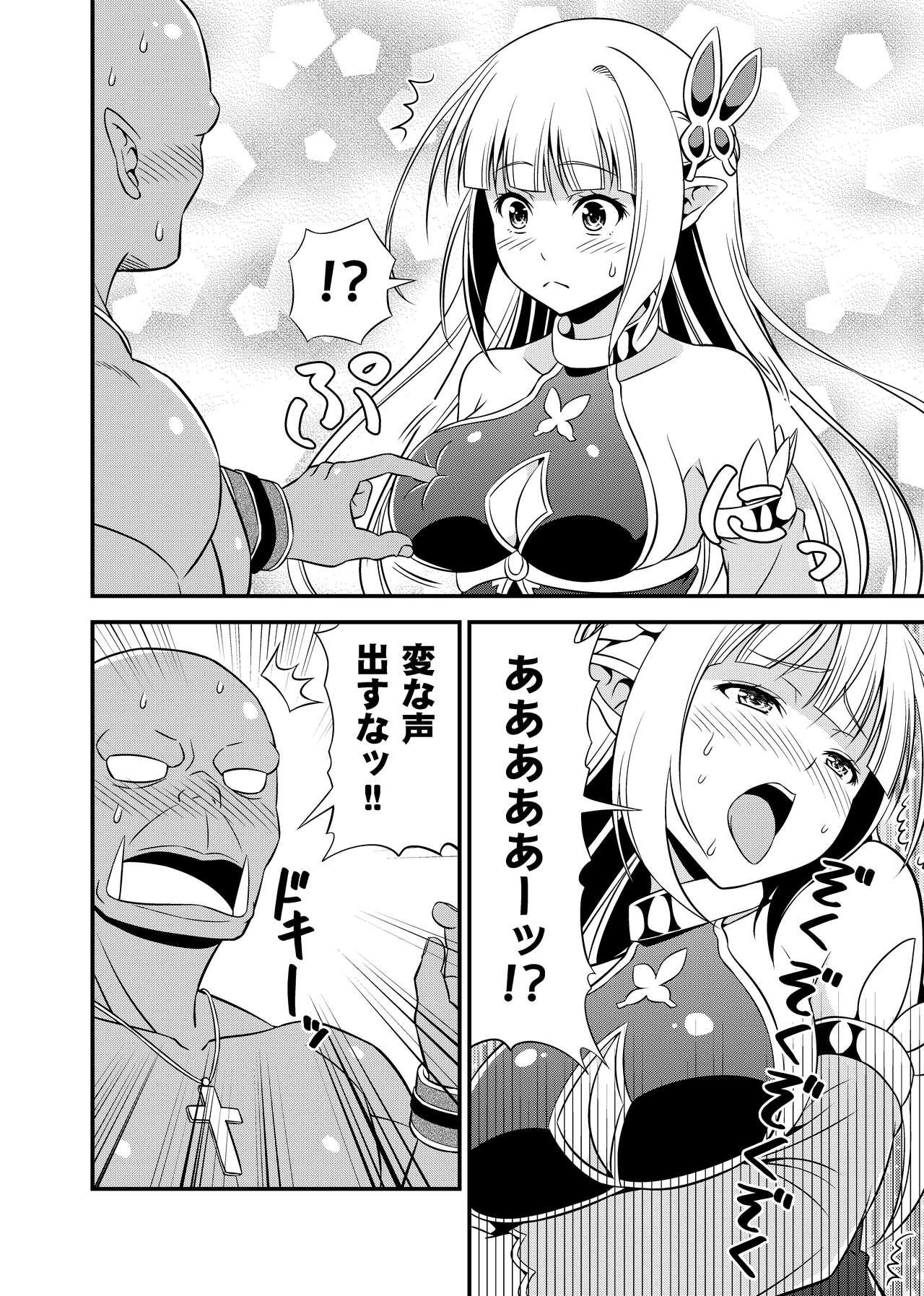 Hentai Elf to Majime Orc Doujin Ban Soushuuhen - A crazy elf and a serious orc 165