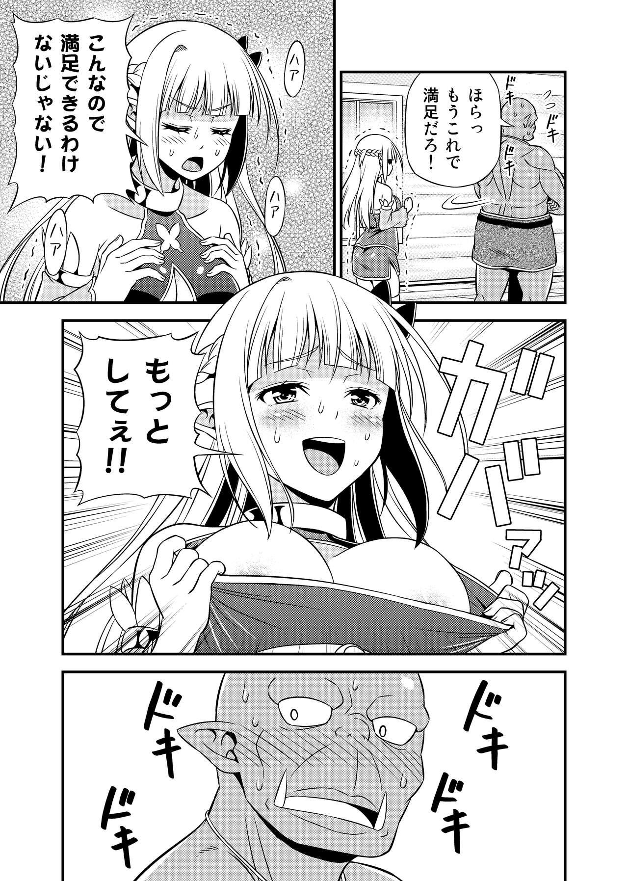 Hentai Elf to Majime Orc Doujin Ban Soushuuhen - A crazy elf and a serious orc 166