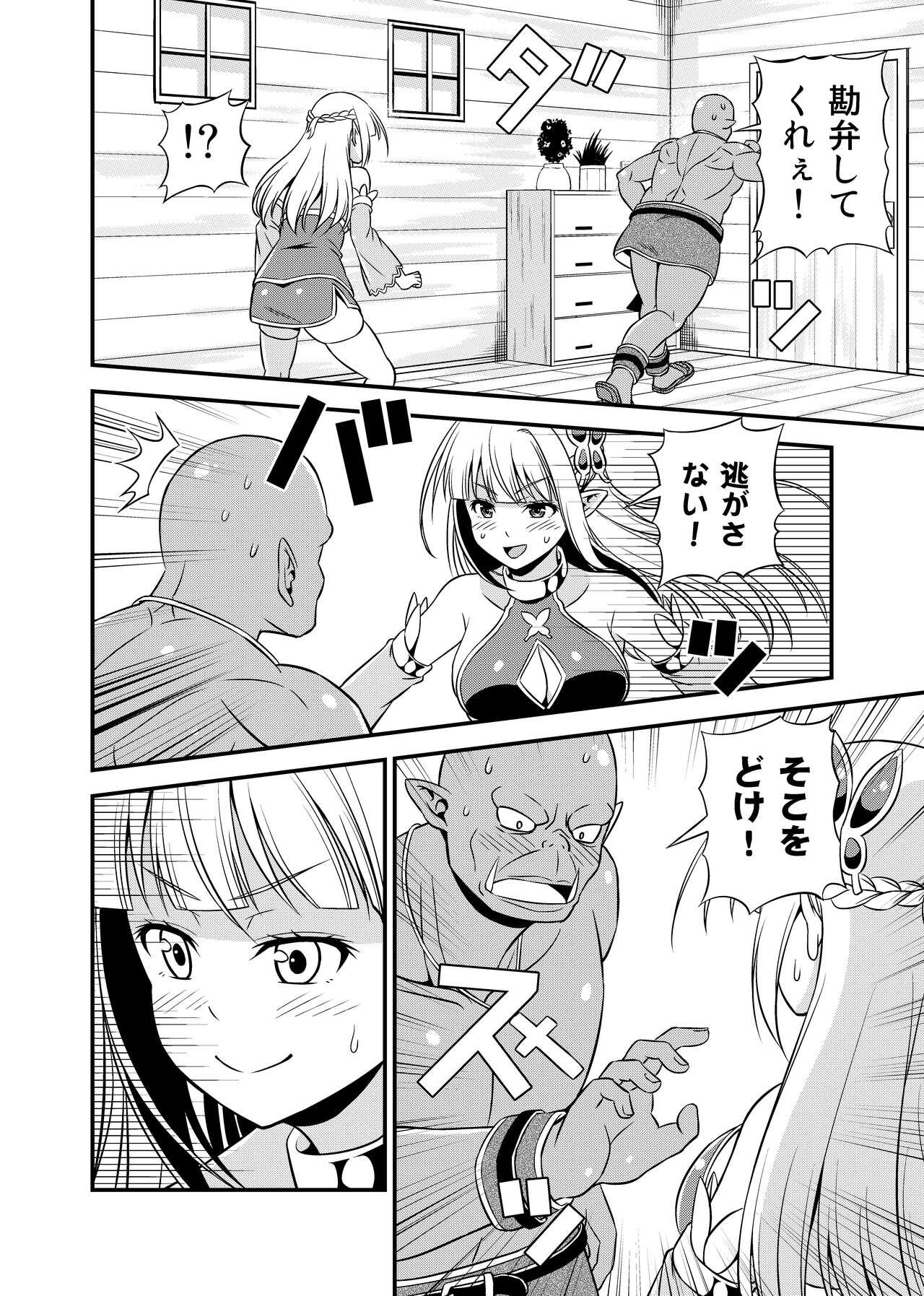 Hentai Elf to Majime Orc Doujin Ban Soushuuhen - A crazy elf and a serious orc 167