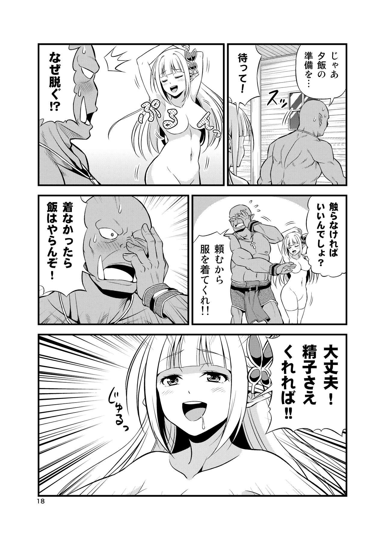 Hentai Elf to Majime Orc Doujin Ban Soushuuhen - A crazy elf and a serious orc 17