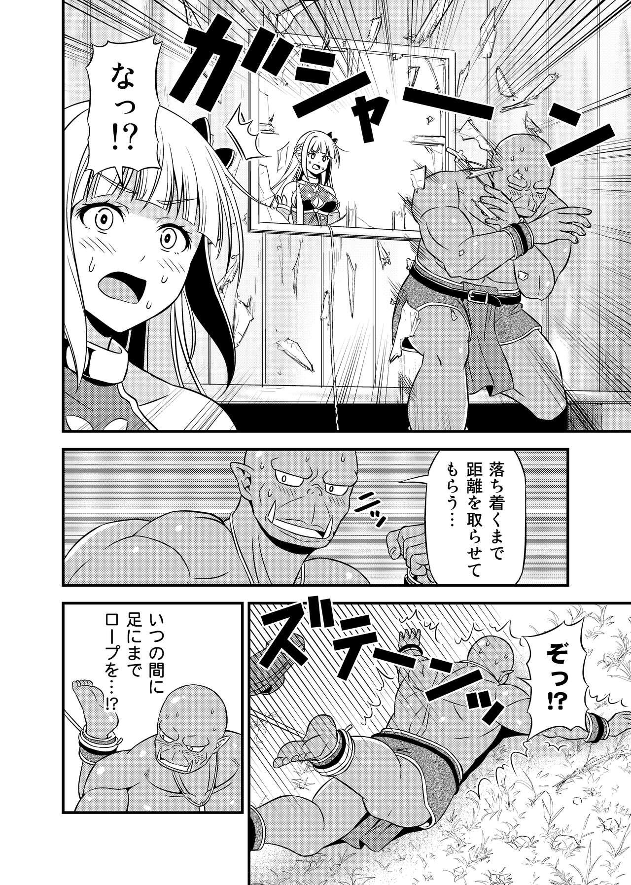 Hentai Elf to Majime Orc Doujin Ban Soushuuhen - A crazy elf and a serious orc 171