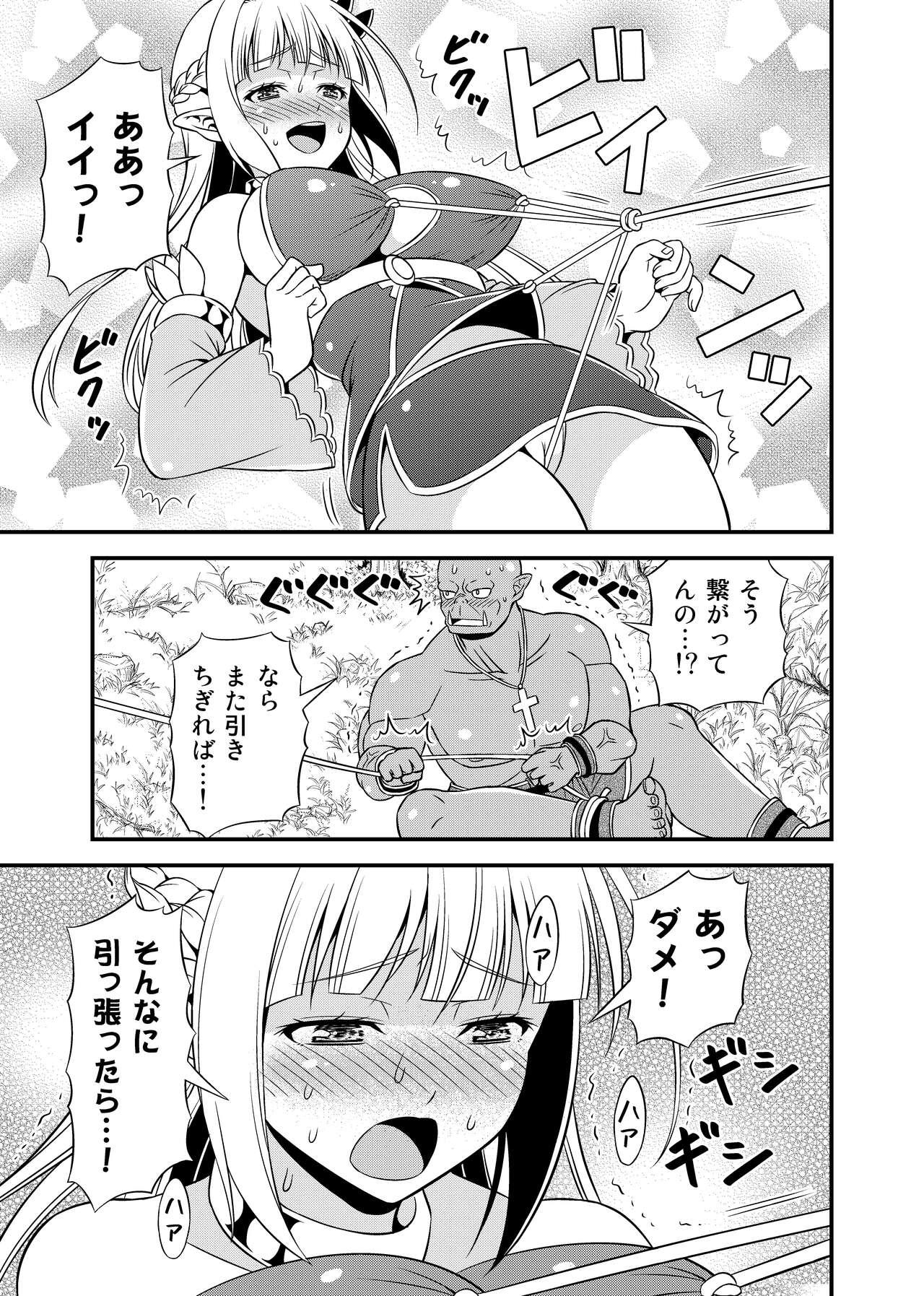 Hentai Elf to Majime Orc Doujin Ban Soushuuhen - A crazy elf and a serious orc 172