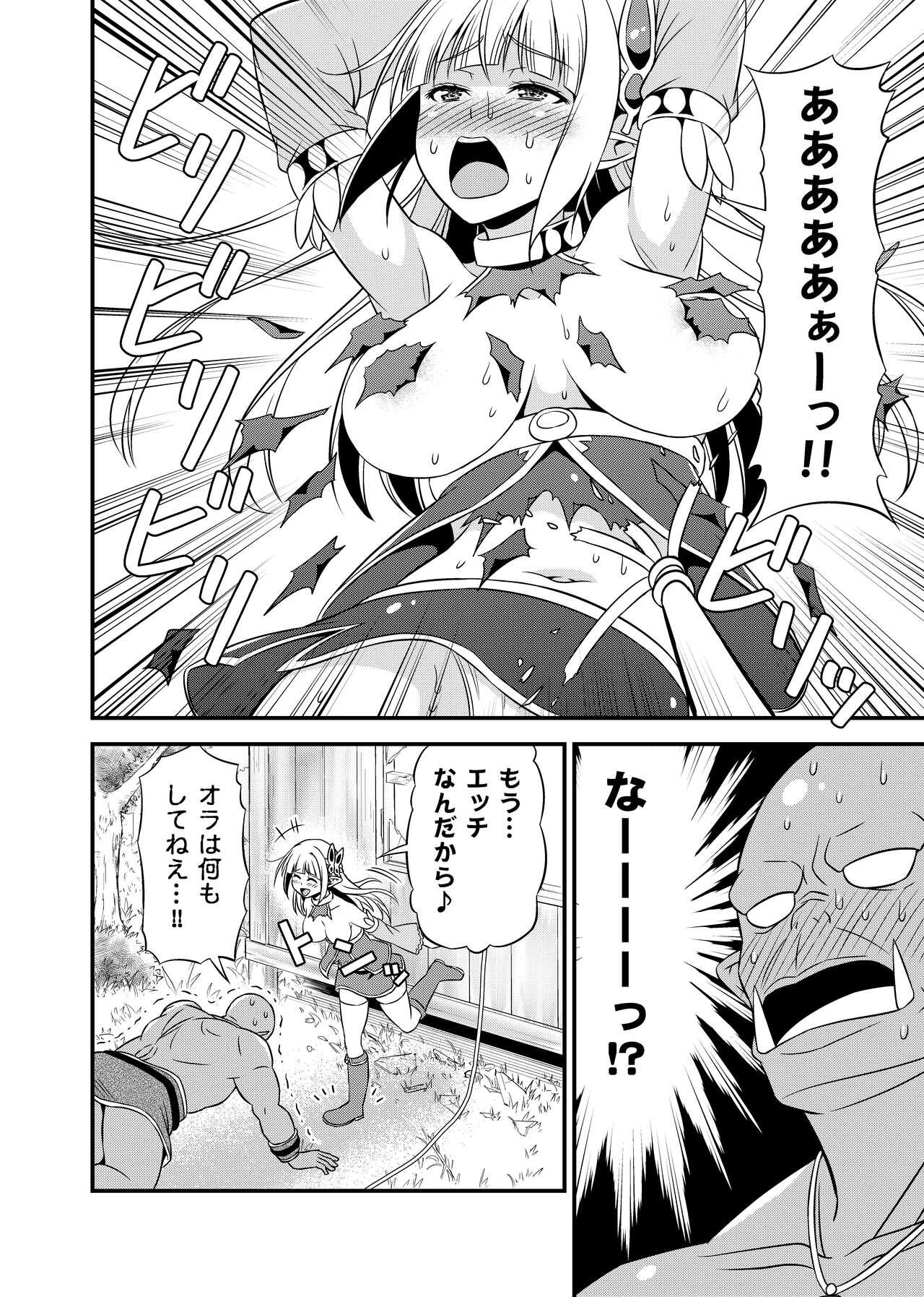 Hentai Elf to Majime Orc Doujin Ban Soushuuhen - A crazy elf and a serious orc 173