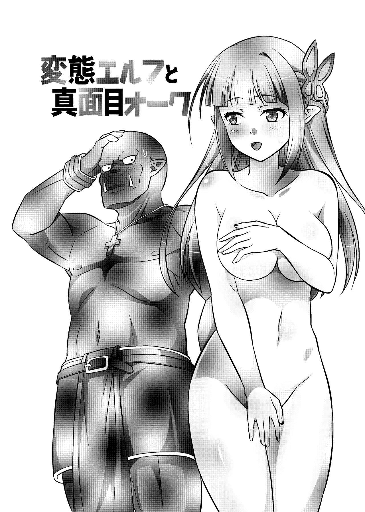 Hentai Elf to Majime Orc Doujin Ban Soushuuhen - A crazy elf and a serious orc 174