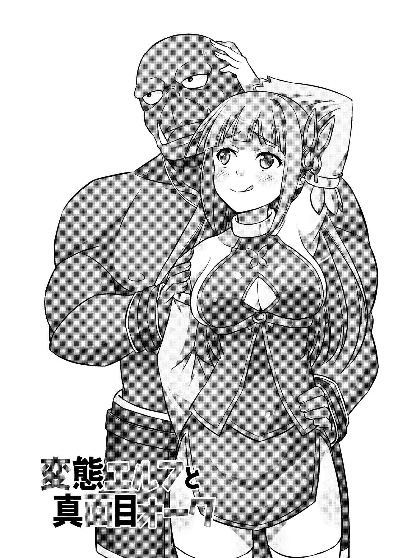 Hentai Elf to Majime Orc Doujin Ban Soushuuhen - A crazy elf and a serious orc 175