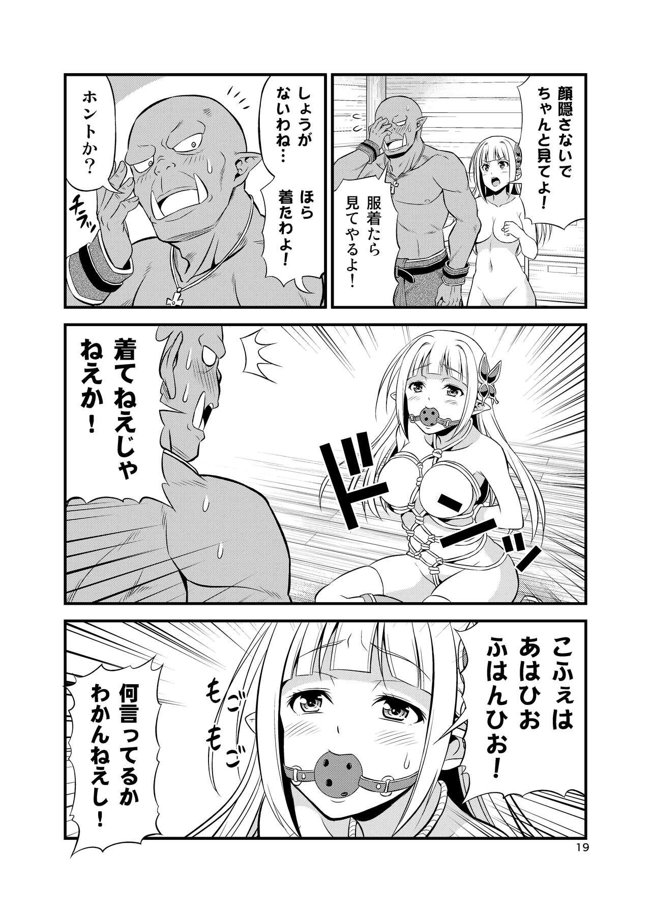 Hentai Elf to Majime Orc Doujin Ban Soushuuhen - A crazy elf and a serious orc 18