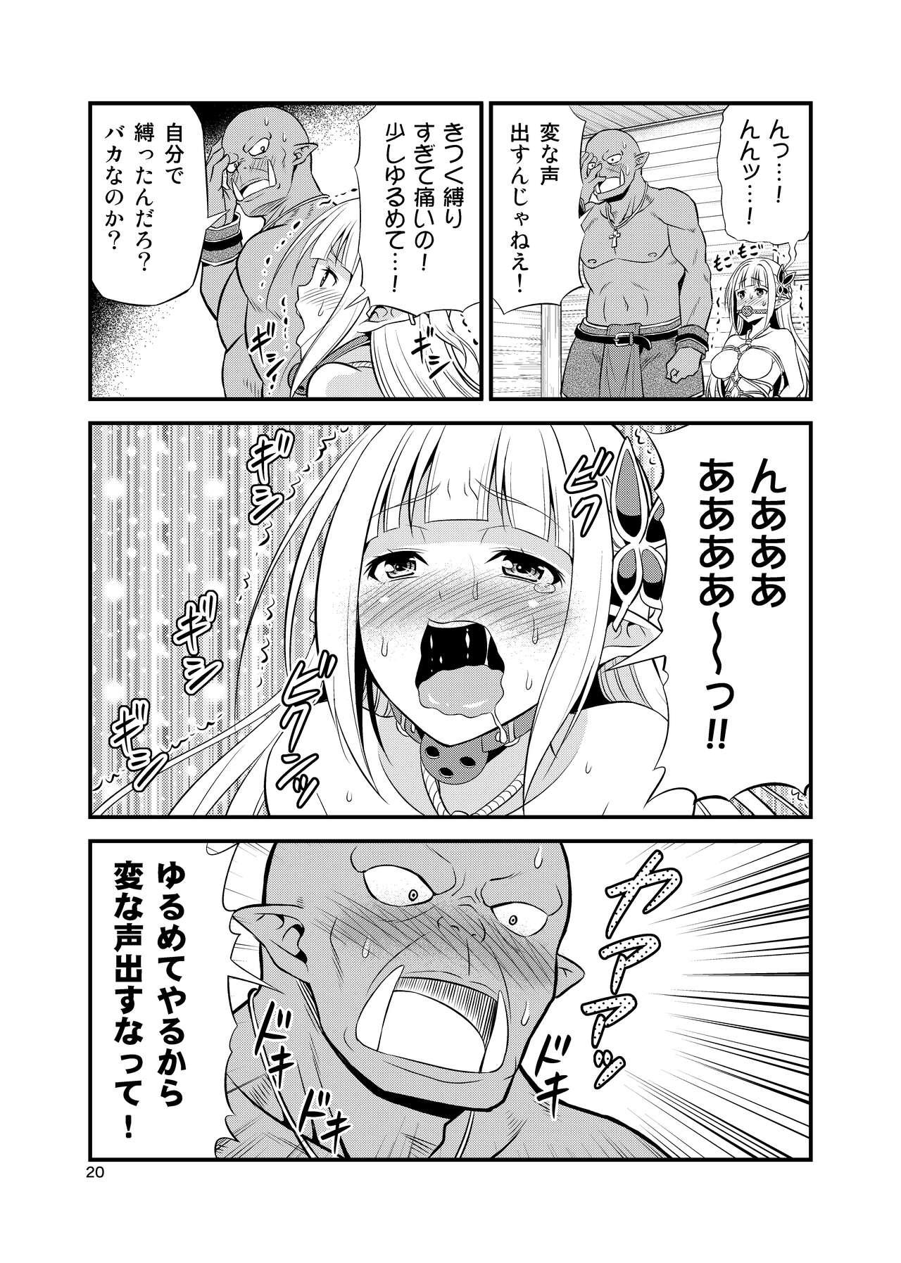 Hentai Elf to Majime Orc Doujin Ban Soushuuhen - A crazy elf and a serious orc 19