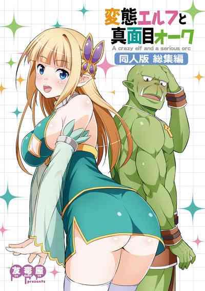 Hentai Elf to Majime Orc Doujin Ban Soushuuhen - A crazy elf and a serious orc 1