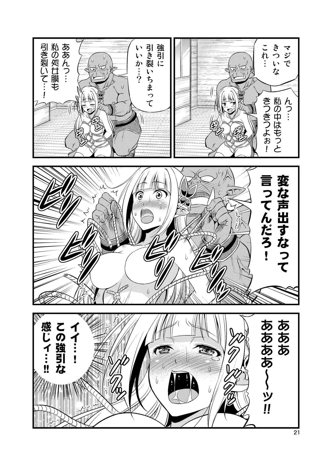 Hentai Elf to Majime Orc Doujin Ban Soushuuhen - A crazy elf and a serious orc 20