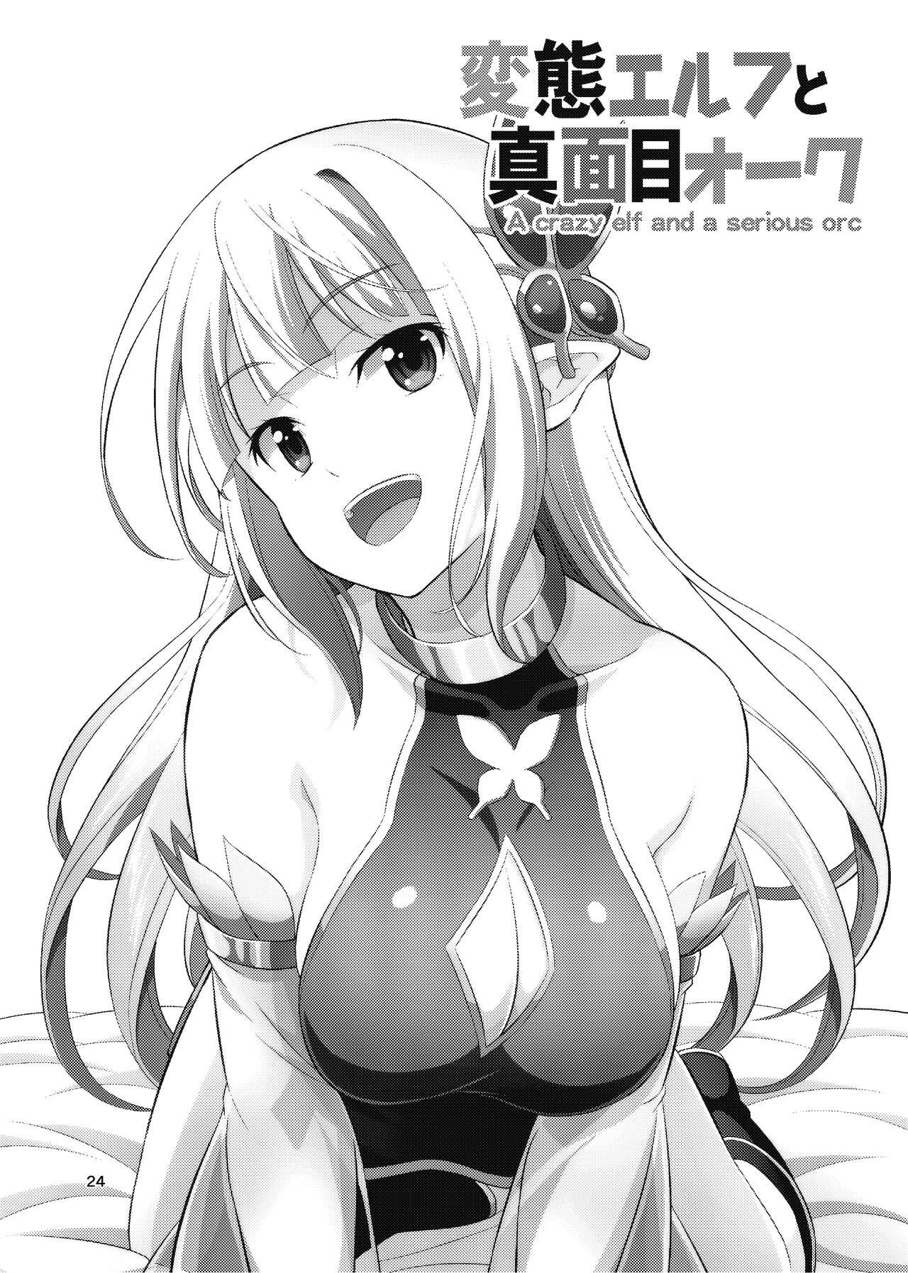 Hentai Elf to Majime Orc Doujin Ban Soushuuhen - A crazy elf and a serious orc 23