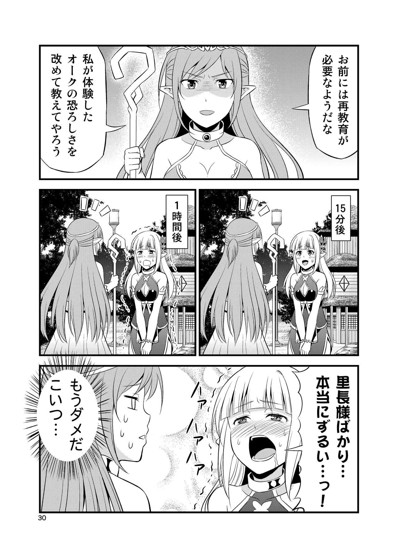 Hentai Elf to Majime Orc Doujin Ban Soushuuhen - A crazy elf and a serious orc 29