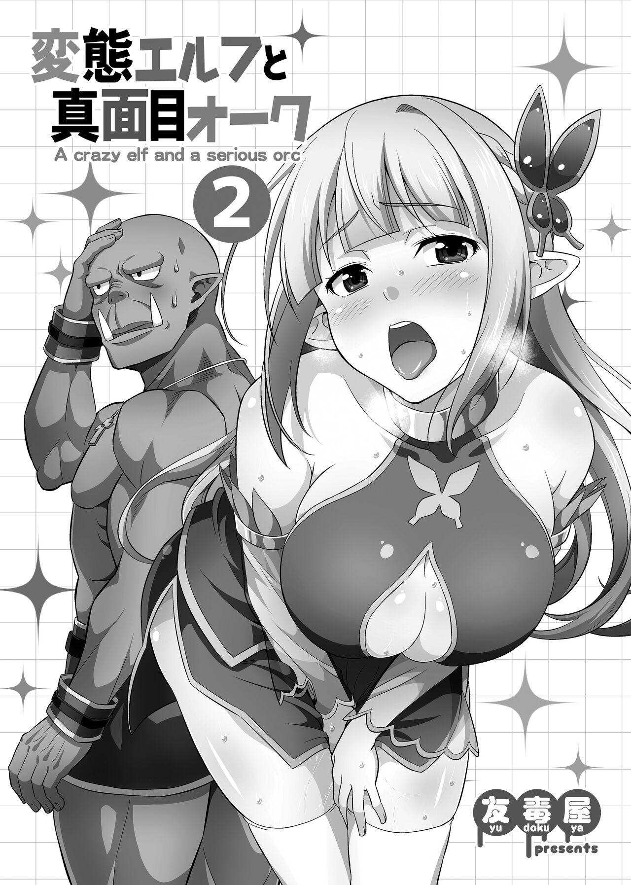 Hentai Elf to Majime Orc Doujin Ban Soushuuhen - A crazy elf and a serious orc 32