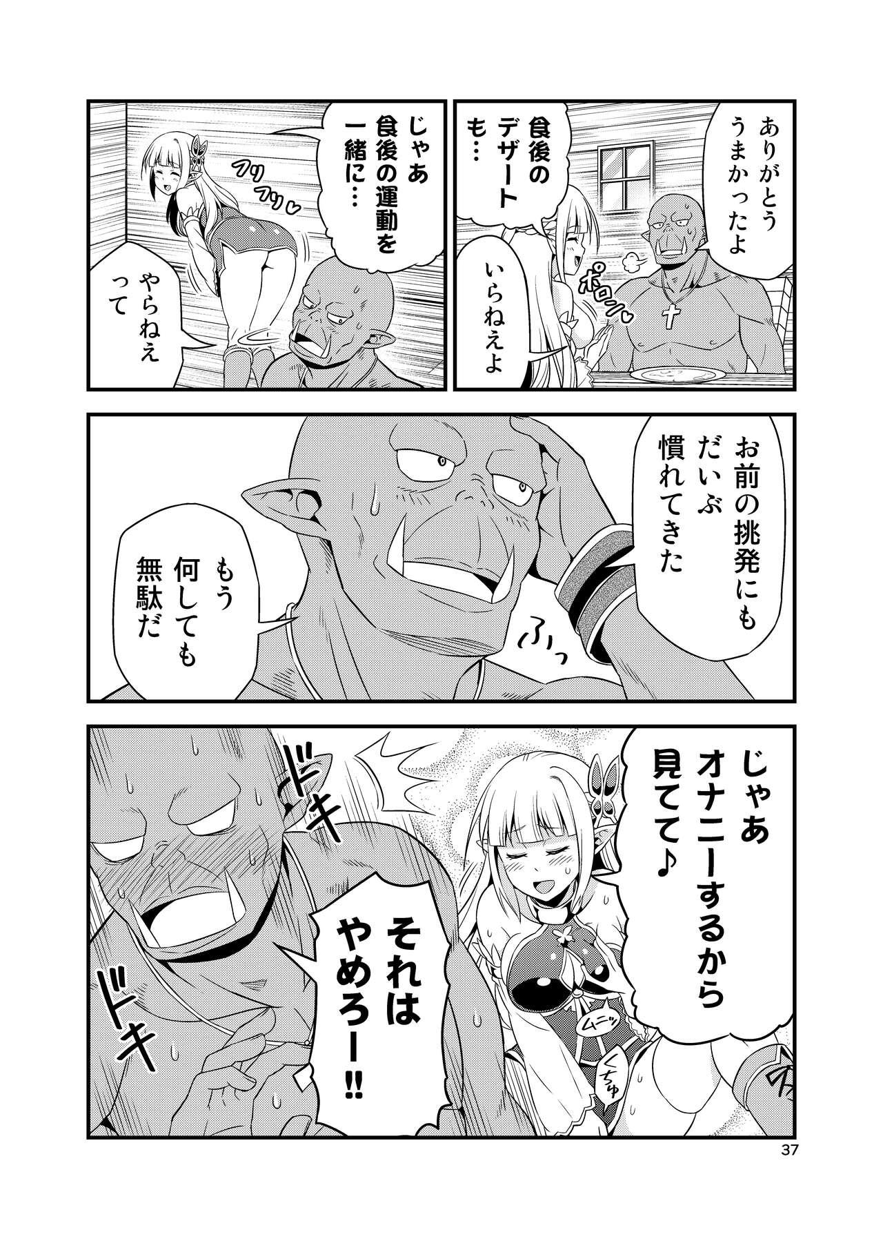 Hentai Elf to Majime Orc Doujin Ban Soushuuhen - A crazy elf and a serious orc 36