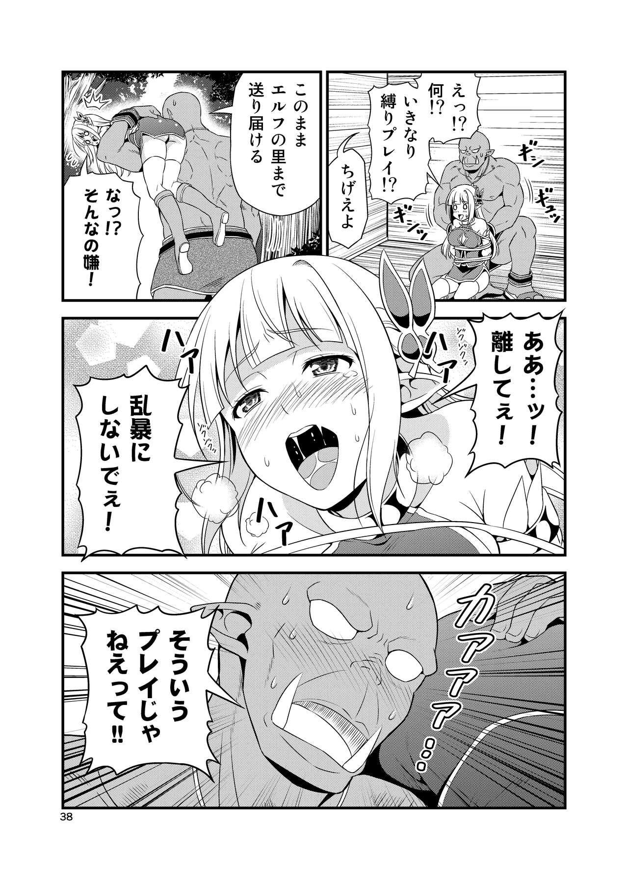 Hentai Elf to Majime Orc Doujin Ban Soushuuhen - A crazy elf and a serious orc 37