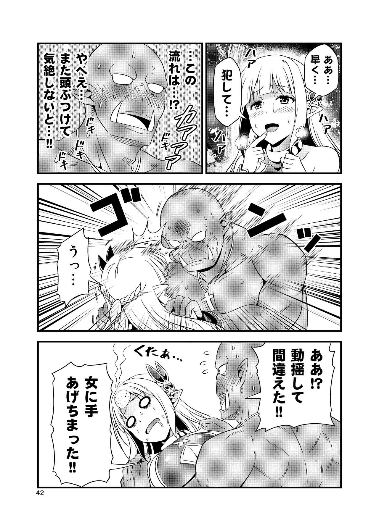 Hentai Elf to Majime Orc Doujin Ban Soushuuhen - A crazy elf and a serious orc 41