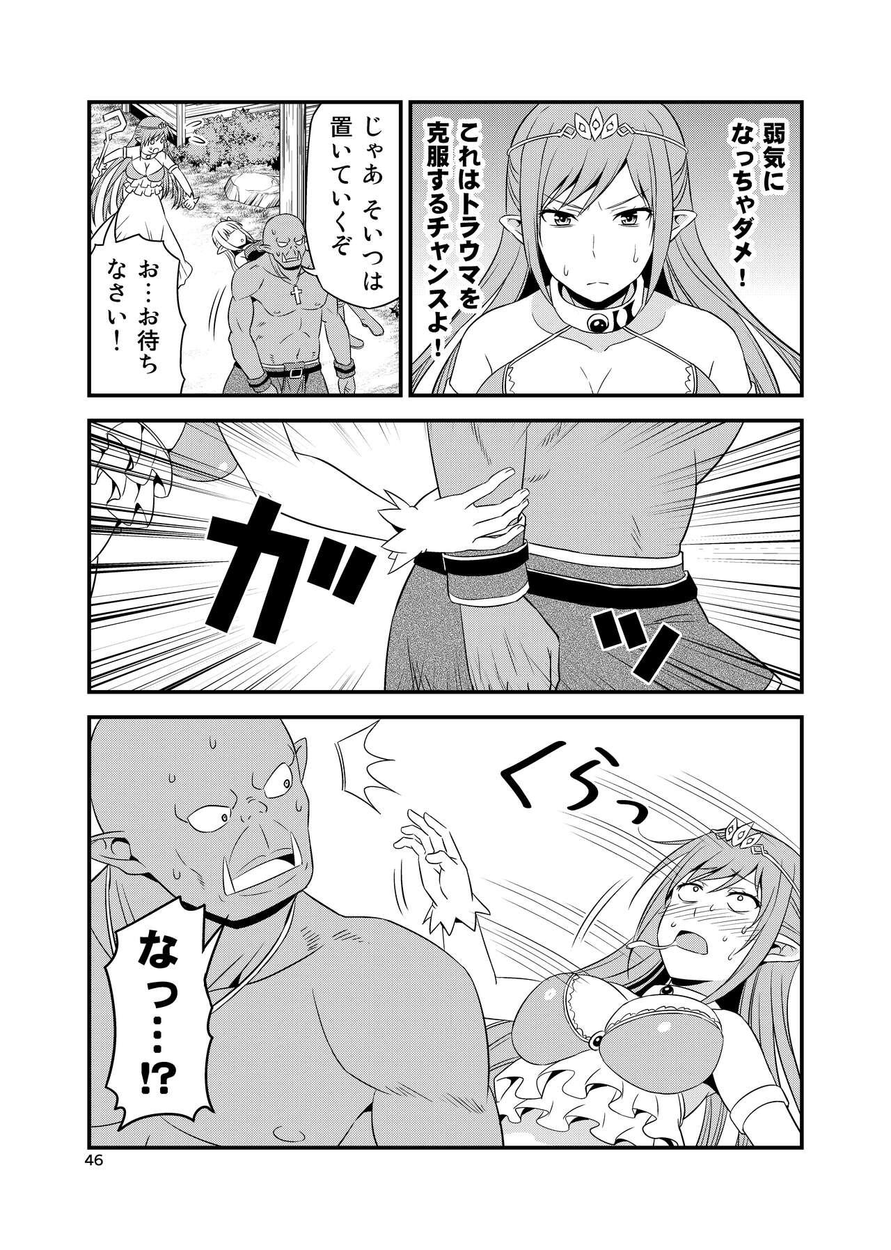 Hentai Elf to Majime Orc Doujin Ban Soushuuhen - A crazy elf and a serious orc 45