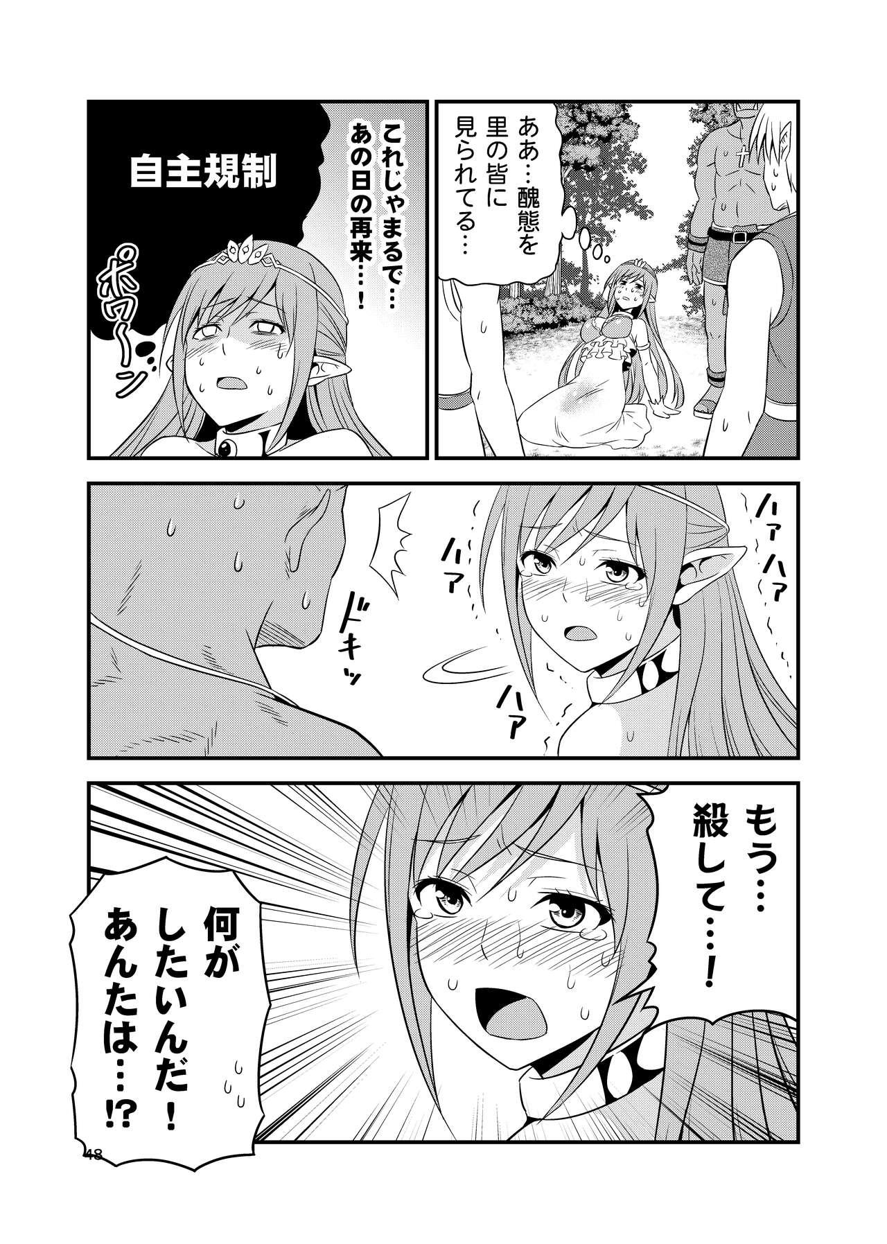 Hentai Elf to Majime Orc Doujin Ban Soushuuhen - A crazy elf and a serious orc 47