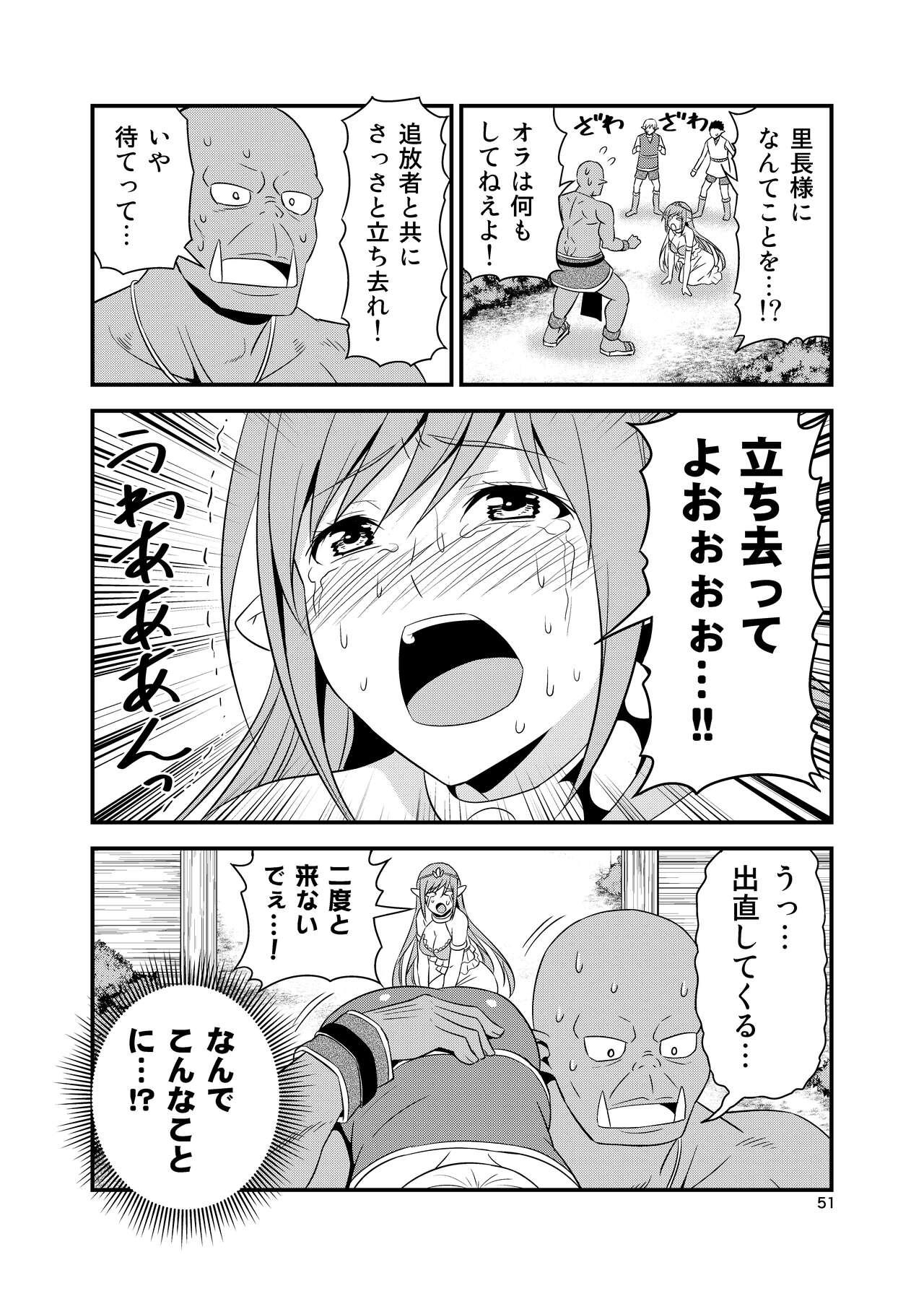 Hentai Elf to Majime Orc Doujin Ban Soushuuhen - A crazy elf and a serious orc 50