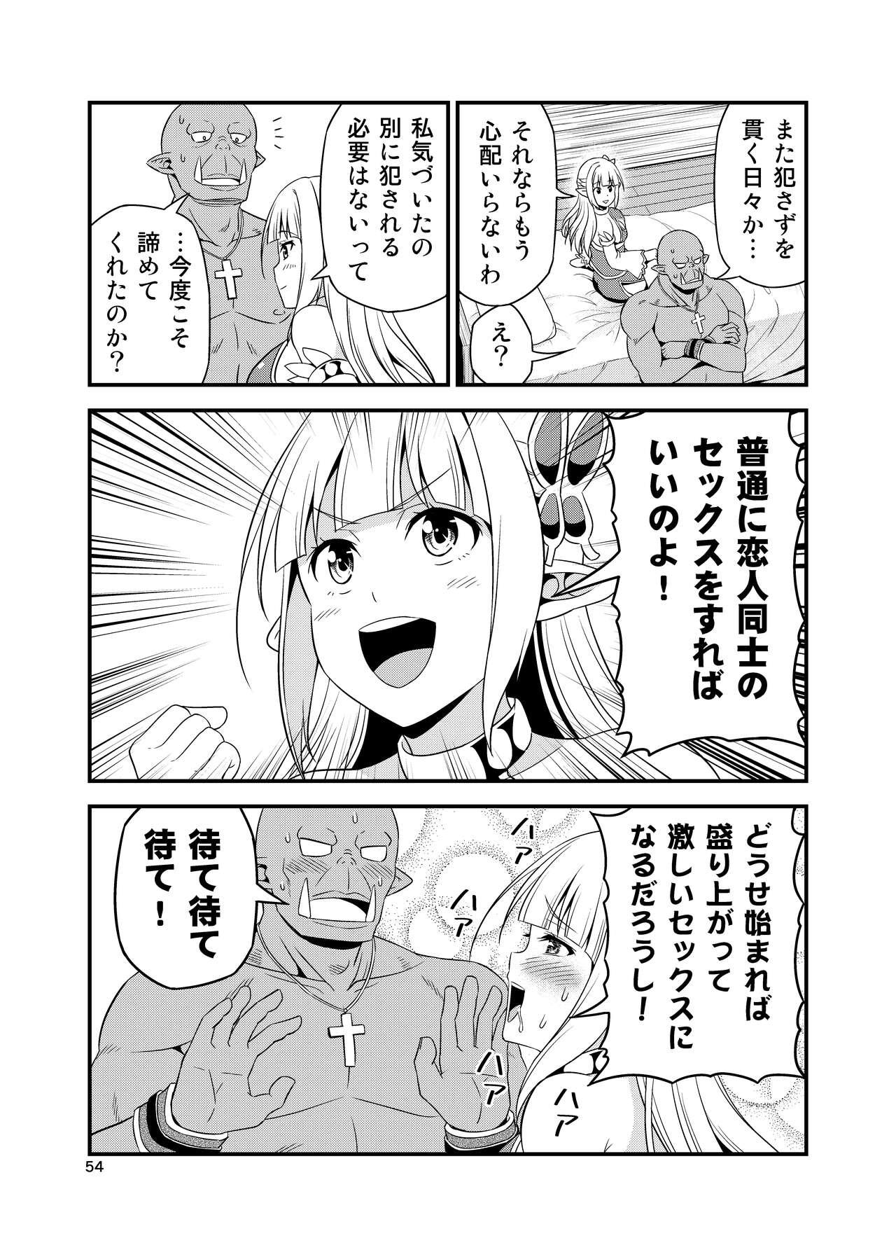 Hentai Elf to Majime Orc Doujin Ban Soushuuhen - A crazy elf and a serious orc 53