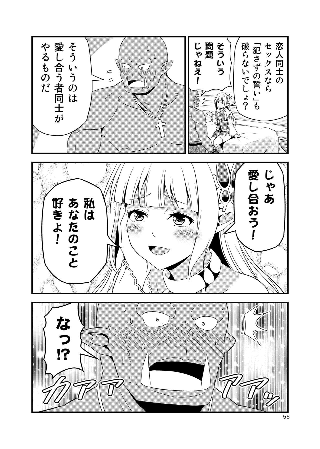 Hentai Elf to Majime Orc Doujin Ban Soushuuhen - A crazy elf and a serious orc 54