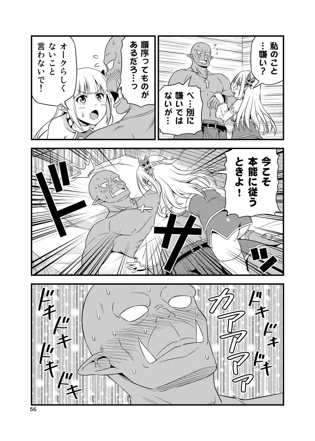 Hentai Elf to Majime Orc Doujin Ban Soushuuhen - A crazy elf and a serious orc 55