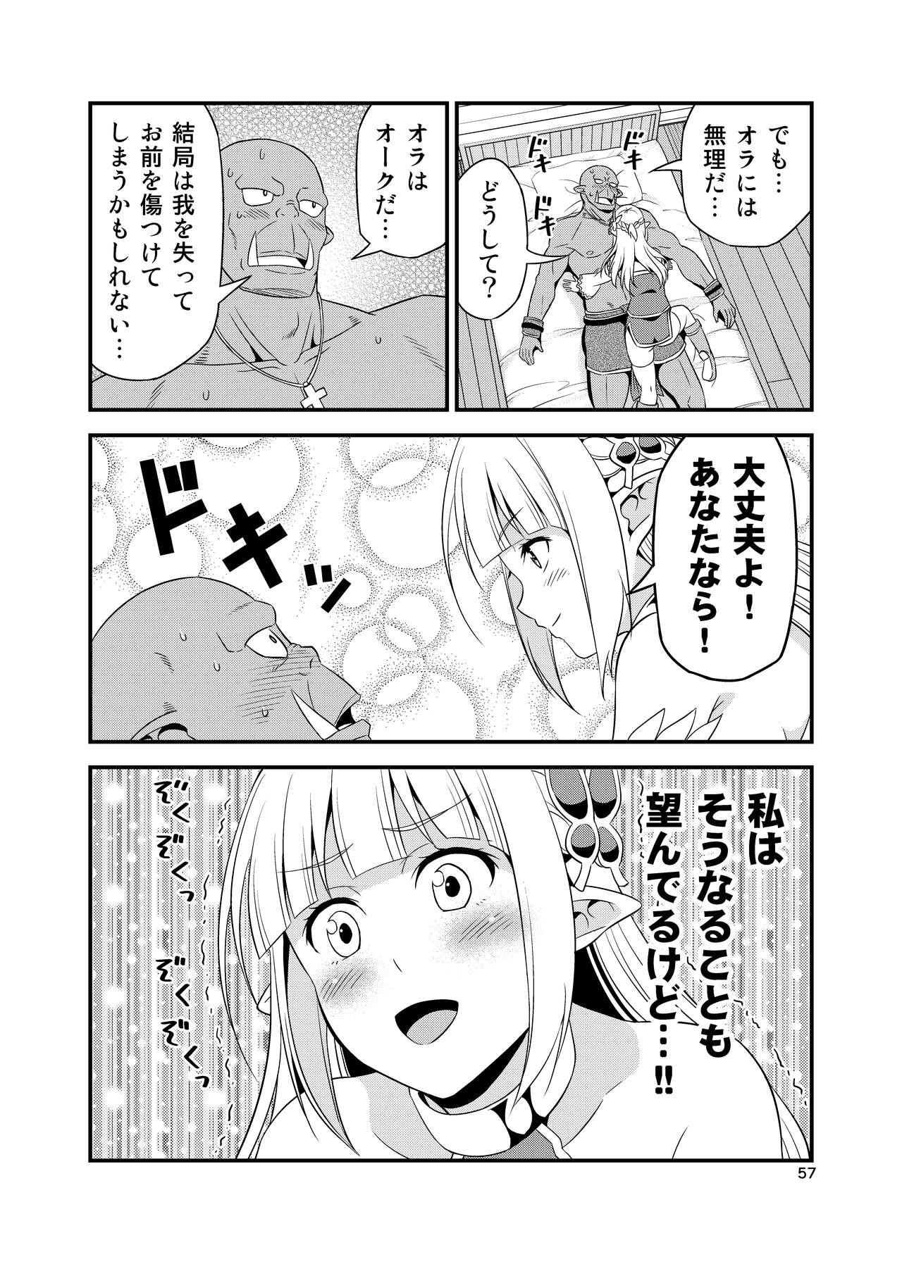 Hentai Elf to Majime Orc Doujin Ban Soushuuhen - A crazy elf and a serious orc 56