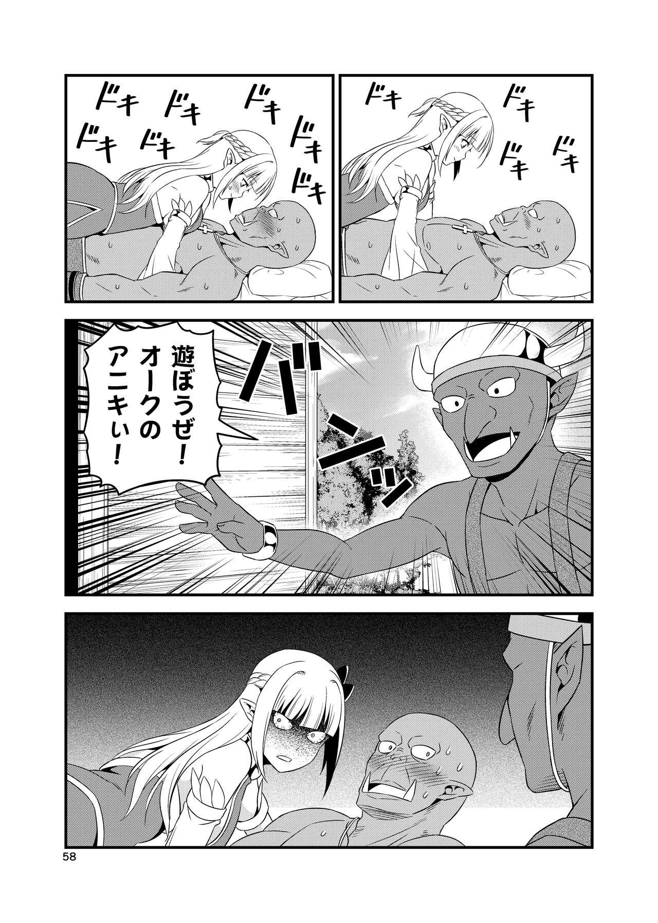 Hentai Elf to Majime Orc Doujin Ban Soushuuhen - A crazy elf and a serious orc 57