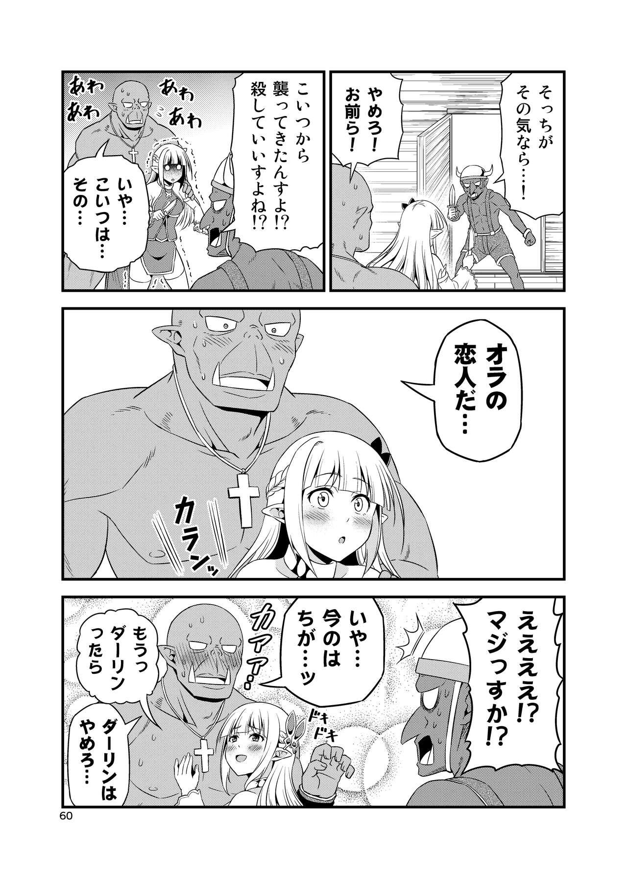 Hentai Elf to Majime Orc Doujin Ban Soushuuhen - A crazy elf and a serious orc 59