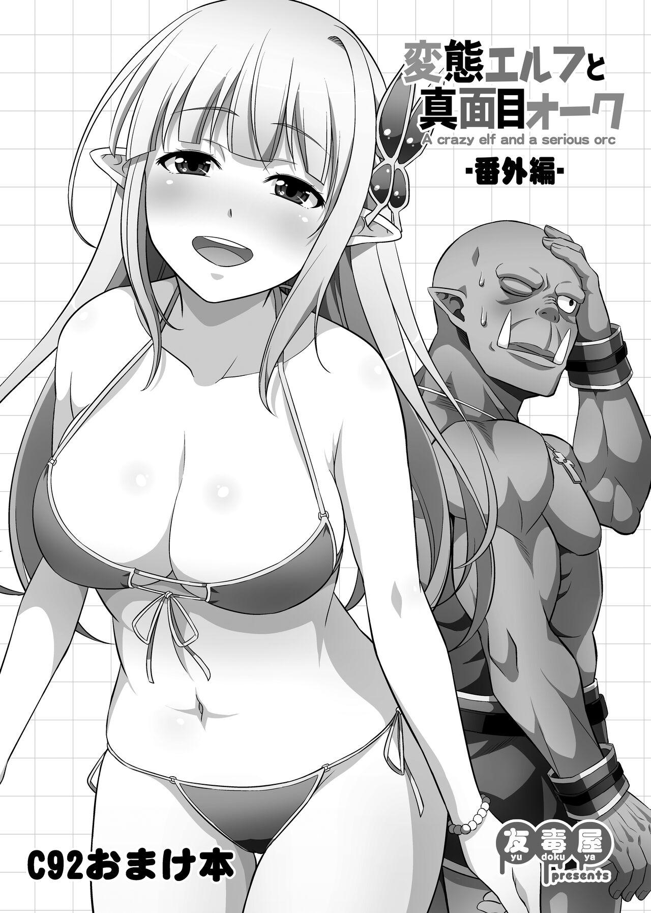 Hentai Elf to Majime Orc Doujin Ban Soushuuhen - A crazy elf and a serious orc 60