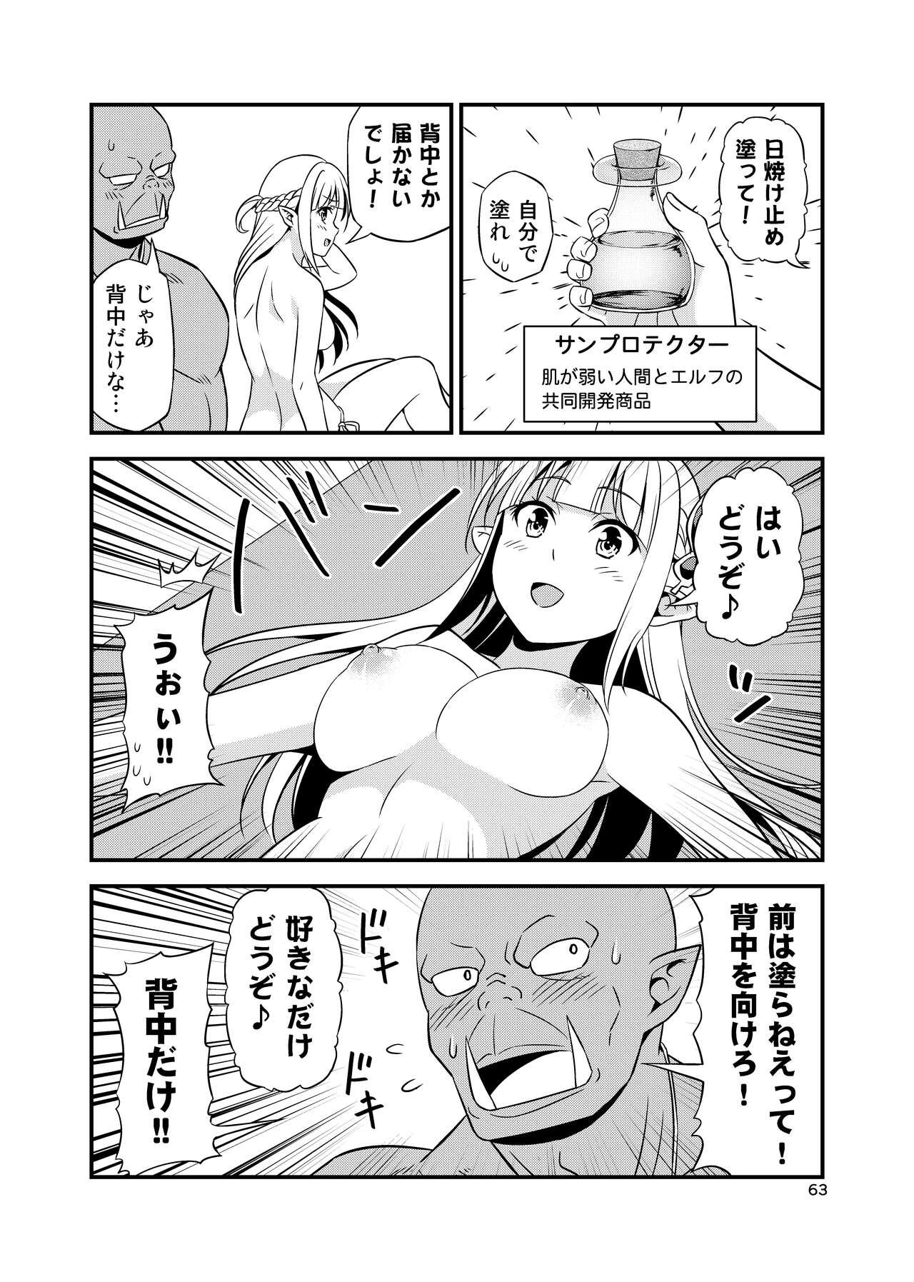 Hentai Elf to Majime Orc Doujin Ban Soushuuhen - A crazy elf and a serious orc 62