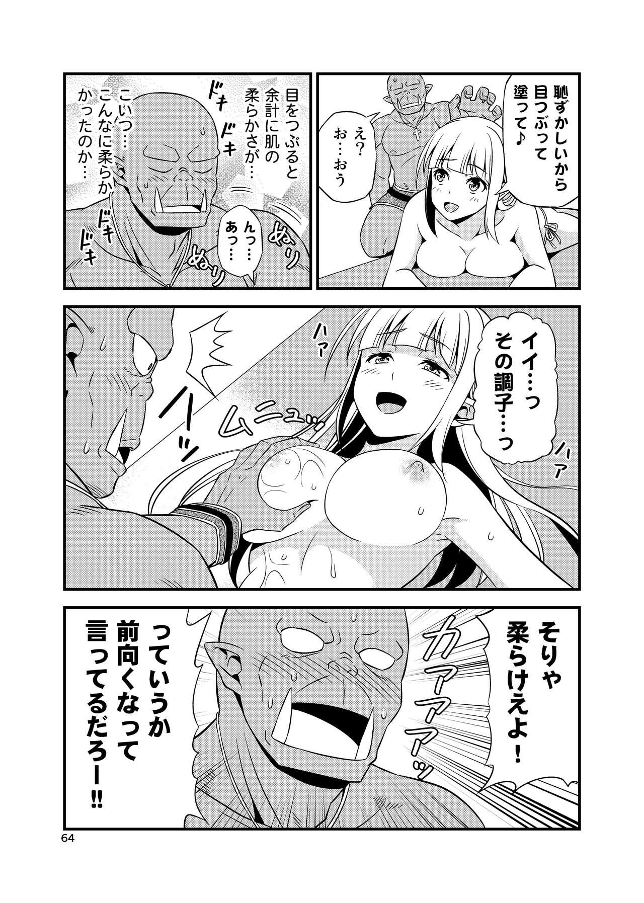 Hentai Elf to Majime Orc Doujin Ban Soushuuhen - A crazy elf and a serious orc 63