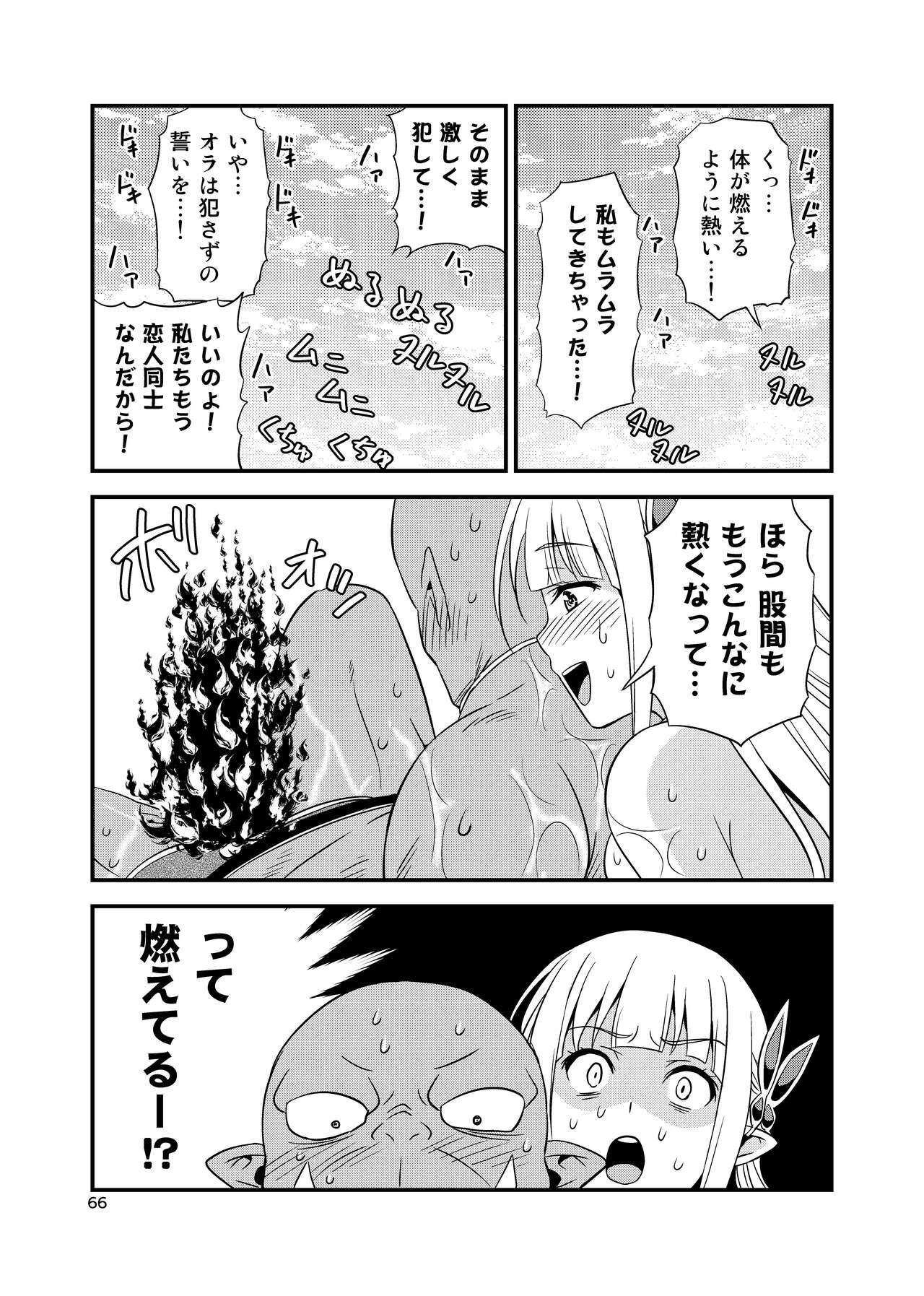 Hentai Elf to Majime Orc Doujin Ban Soushuuhen - A crazy elf and a serious orc 65