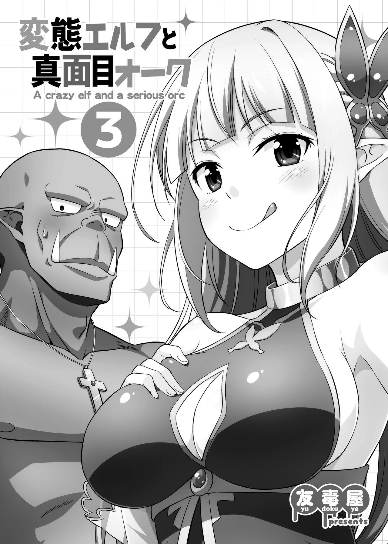 Hentai Elf to Majime Orc Doujin Ban Soushuuhen - A crazy elf and a serious orc 68