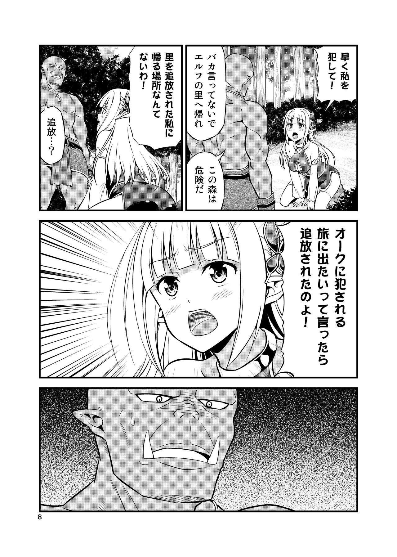 Hentai Elf to Majime Orc Doujin Ban Soushuuhen - A crazy elf and a serious orc 7