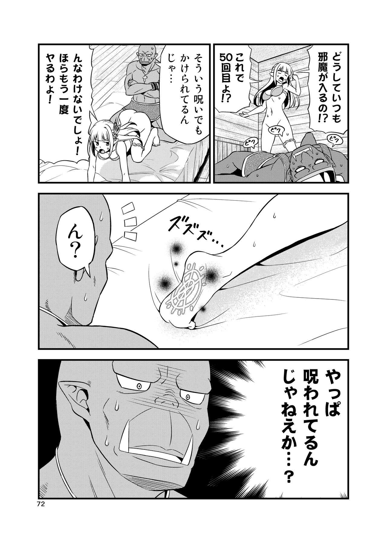 Hentai Elf to Majime Orc Doujin Ban Soushuuhen - A crazy elf and a serious orc 71