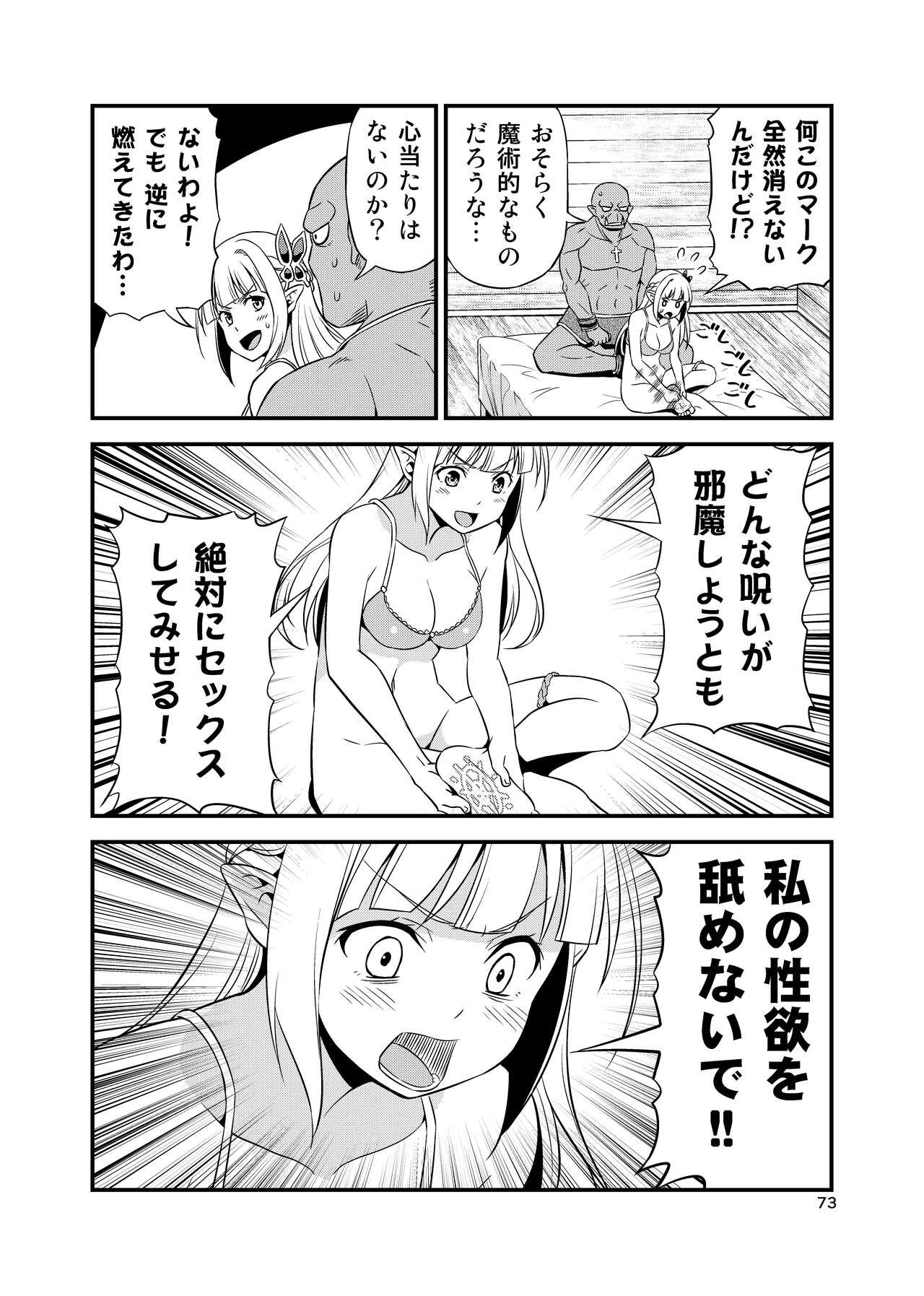 Hentai Elf to Majime Orc Doujin Ban Soushuuhen - A crazy elf and a serious orc 72